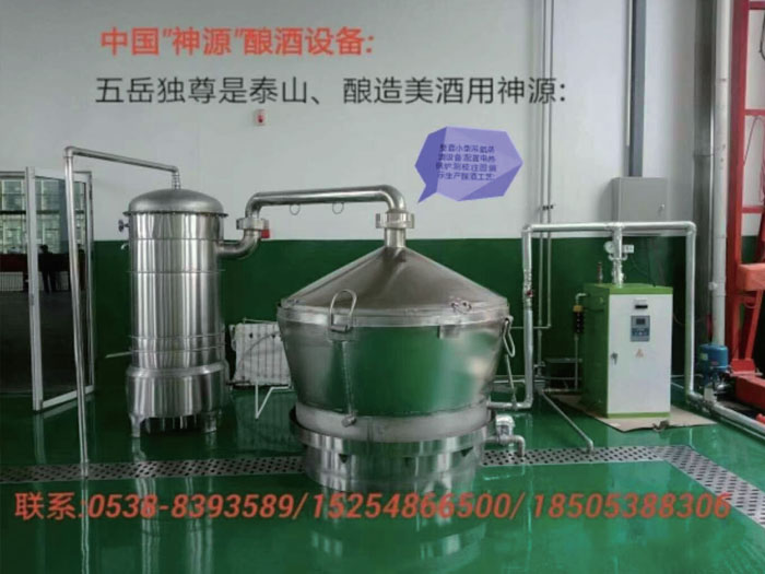 整套酿酒设备