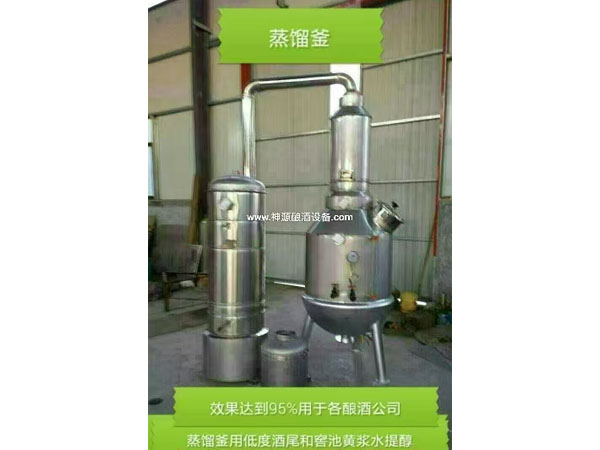 蒸馏釜
